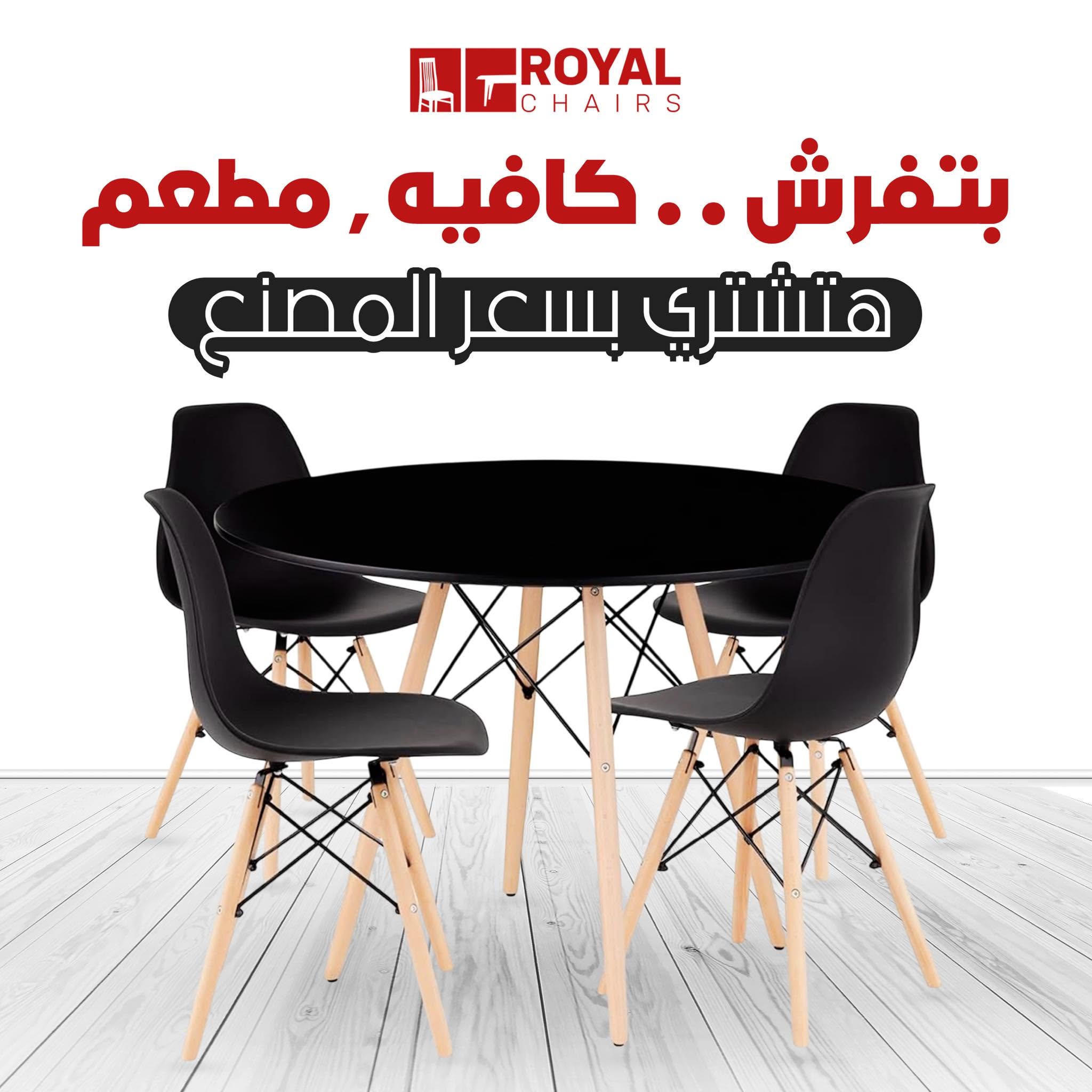 أطقم طاولات وسفرة