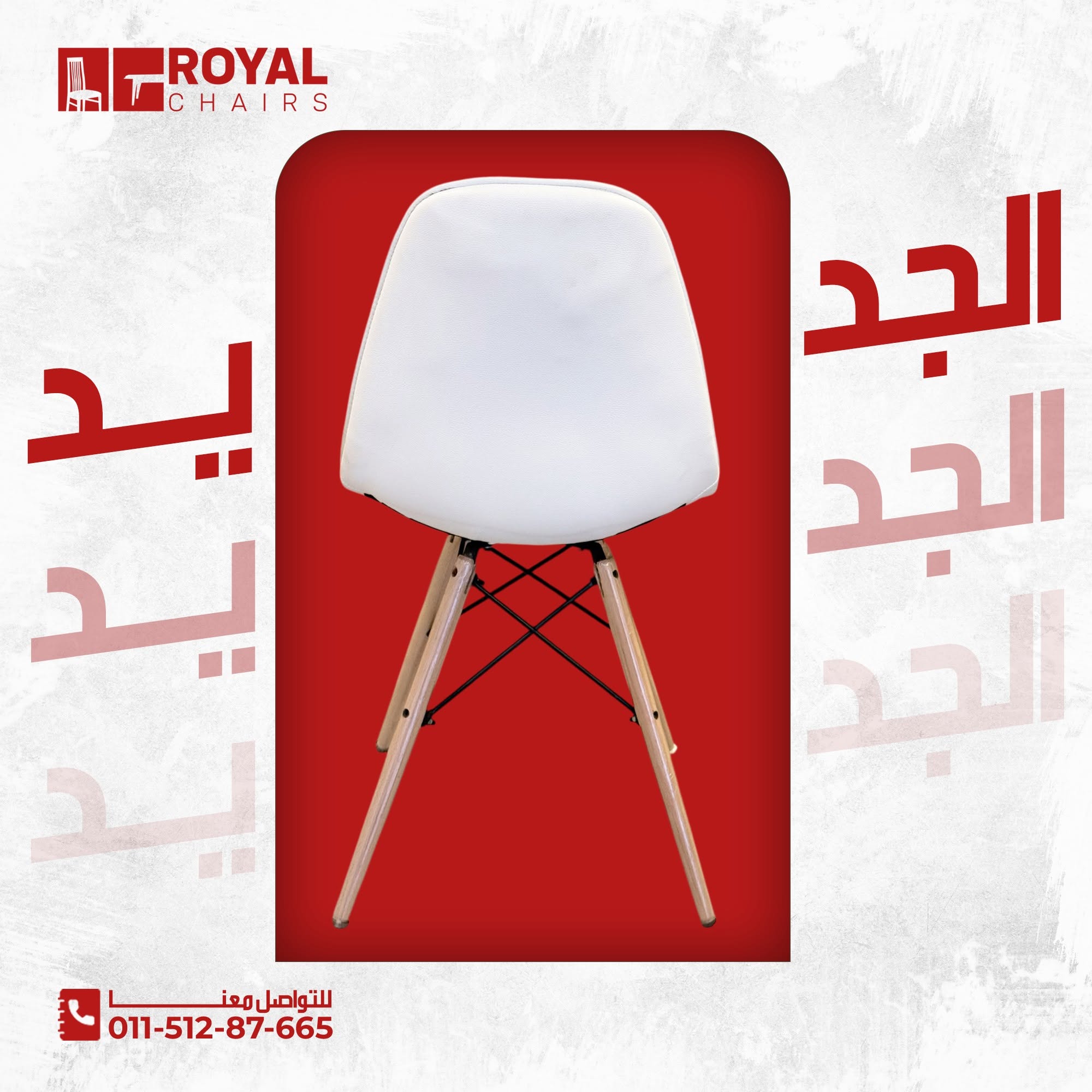 صورة كرسي إيمز كابوتونيه مبطن - ألوان متعددة رقم 3