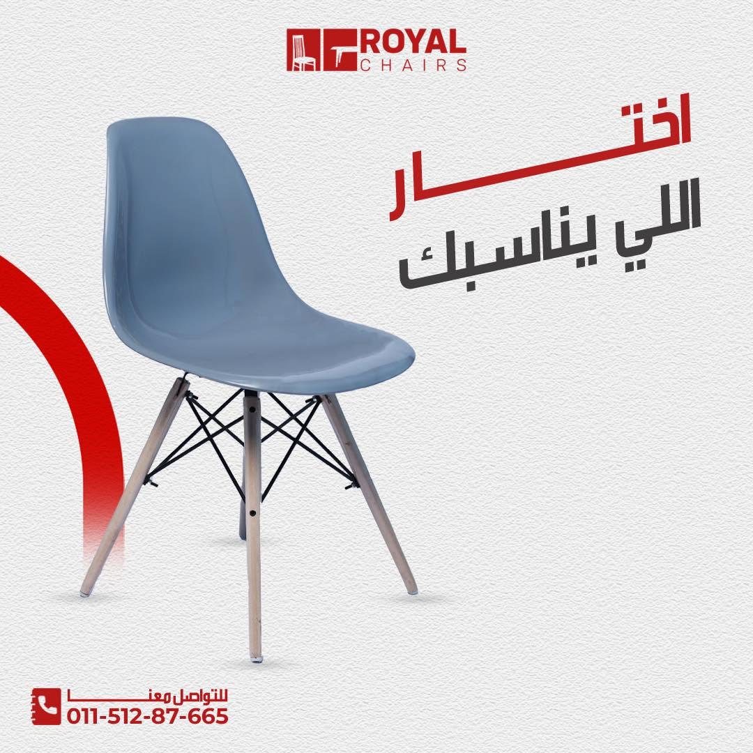 صورة كرسي بار إيمز مرتفع رقم 5