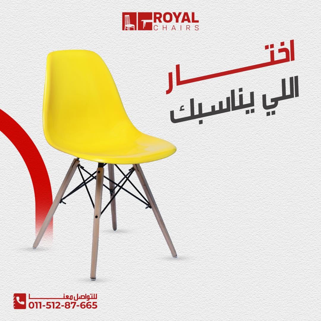 صورة كرسي بار إيمز مرتفع رقم 4