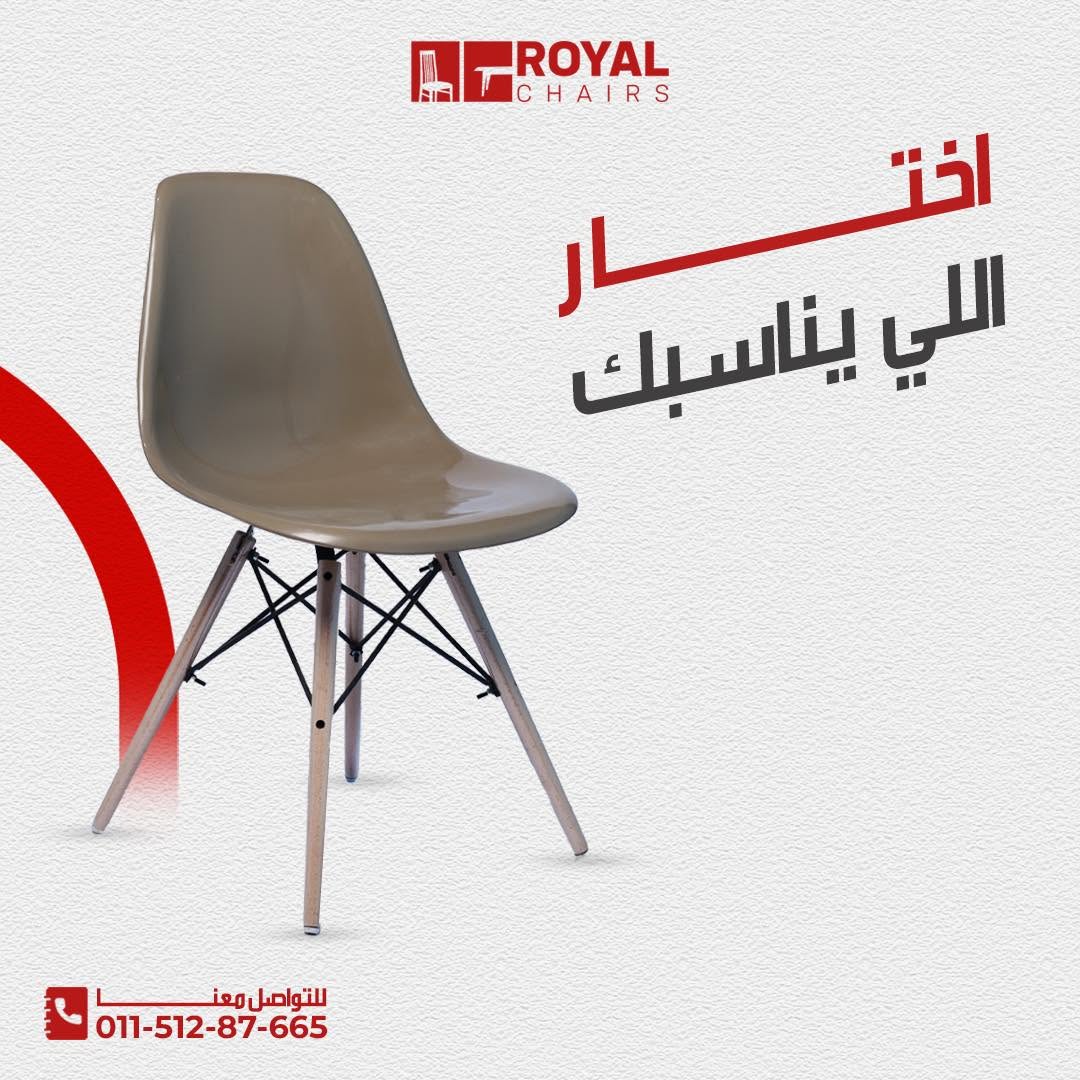 صورة كرسي بار إيمز مرتفع رقم 2