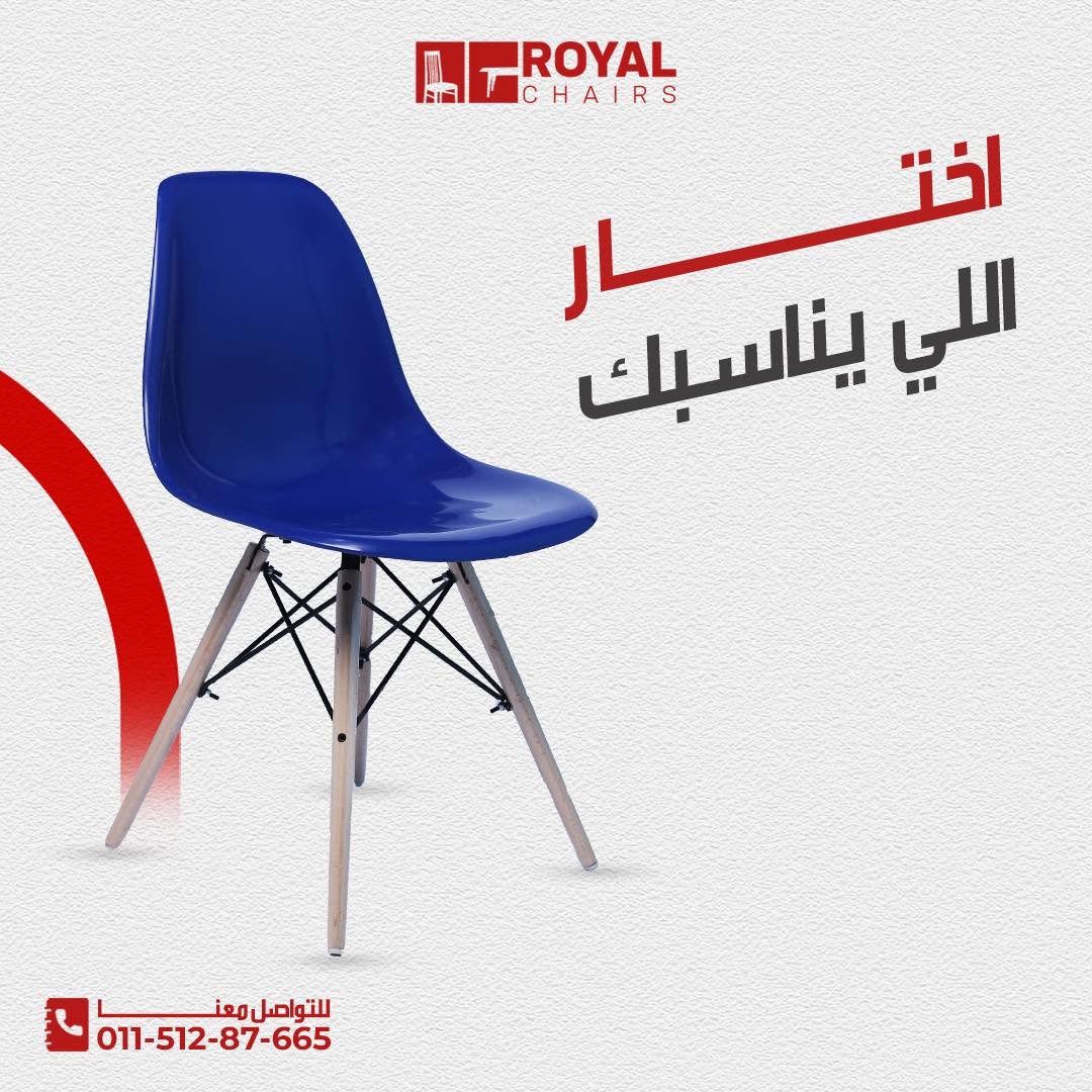 صورة كرسي بار إيمز مرتفع رقم 3