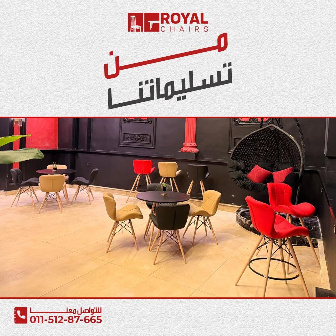 كرسي بار إيمز مرتفع - أحمر أنيق