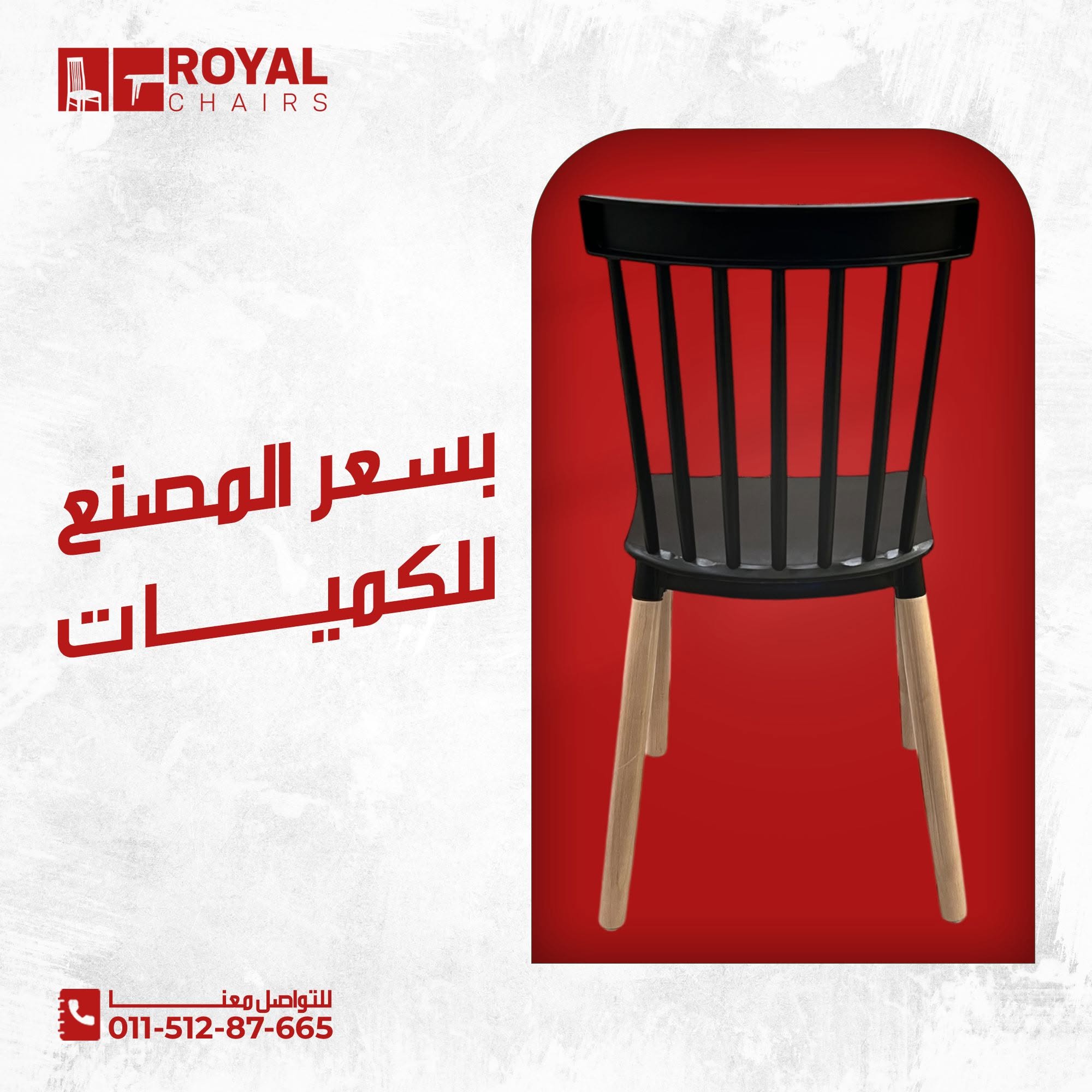 صورة كرسي ويندسور العصري رقم 3